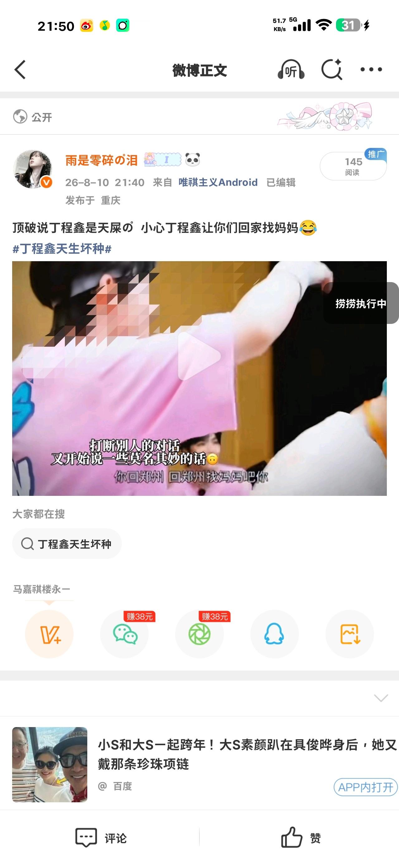 大眼你还我的🧱发建。 