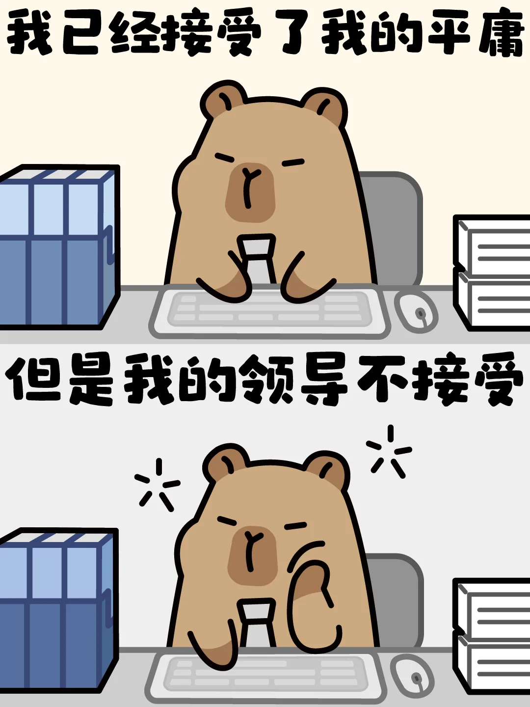 强扭的班不甜-卡皮巴拉✨