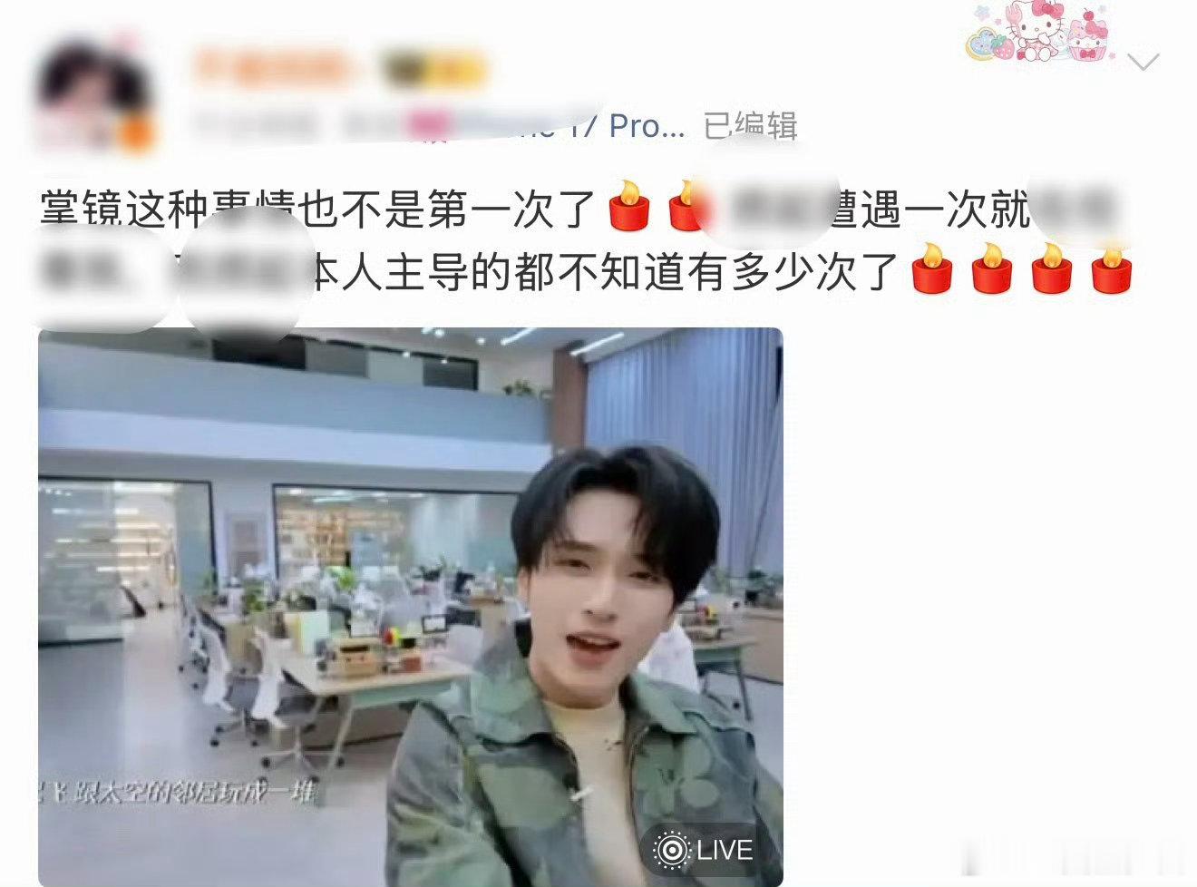 这也能怪贺峻霖 贺峻霖，也不只有贺峻霖自拍吧，某人是自己没手机吗？ 