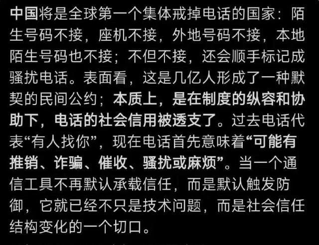 大伙说说看是不是如此呢？
我觉得现在除了快递、外卖小哥的电话，通讯录里面有录入的