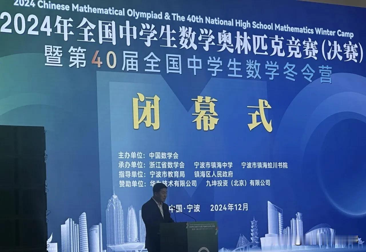 2024数学奥赛落幕，河北再度令人失望，连续两年无人入选国家集训队，山河四省败的