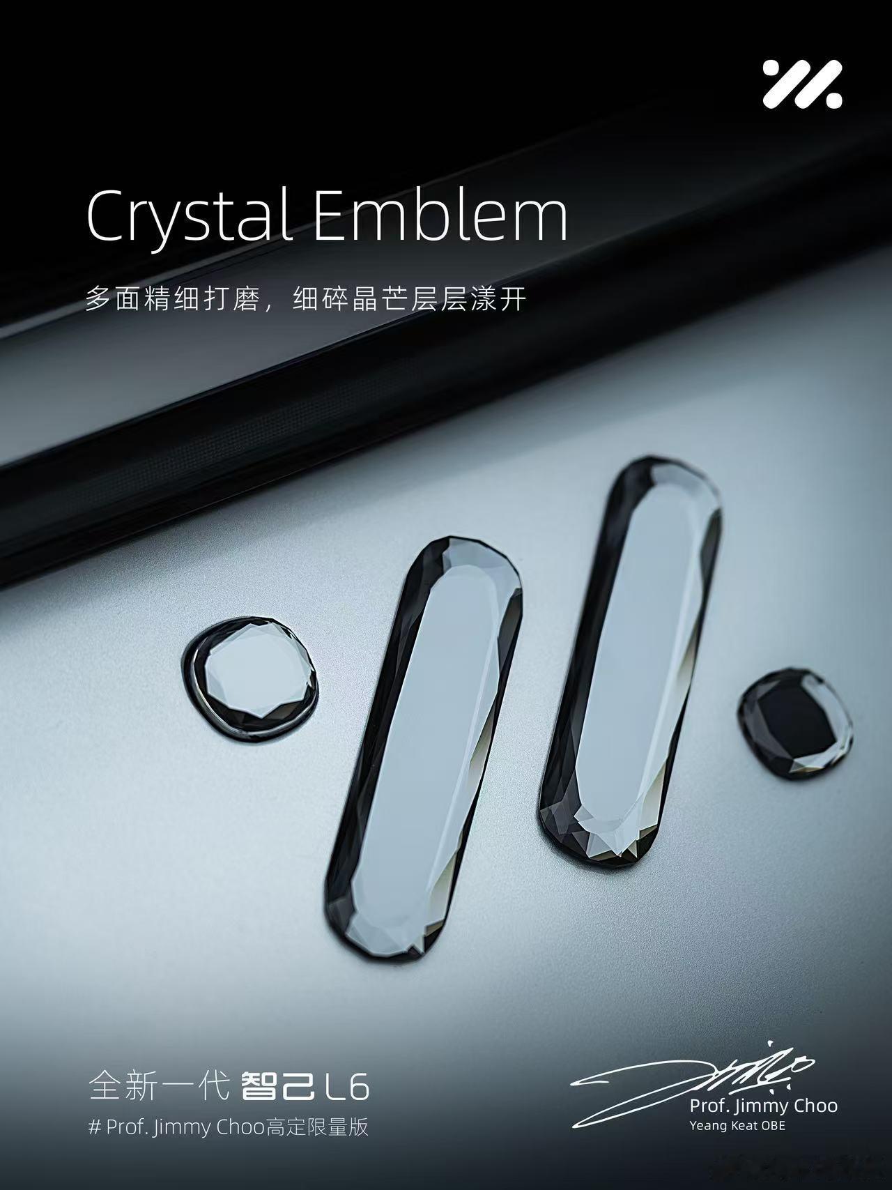 绝美！全新一代智己L6 x Prof. Jimmy Choo 高定限量版