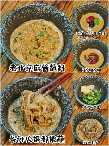 不会打蘸料的集美看过来，六种万能蘸料码住 