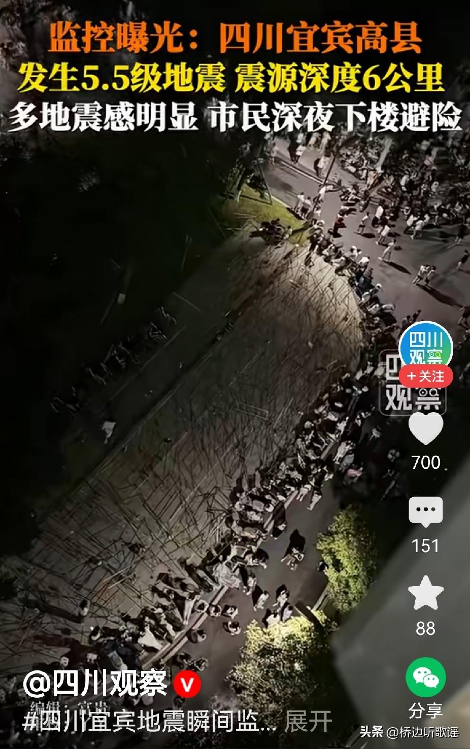 快讯，地震预警立大功！
 
据中国地震台网正式测定，2026年6月29日0时12