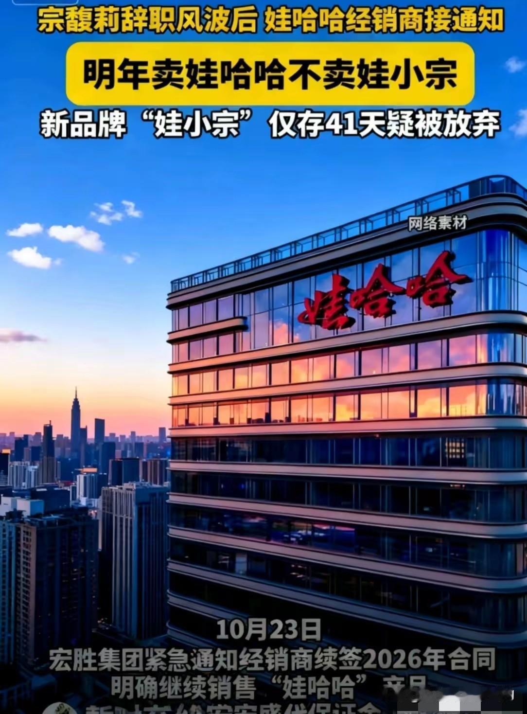 宗馥莉这是下了一盘大棋啊
没想到41天后又杀回娃哈哈总部，不光如此她还把得力干将
