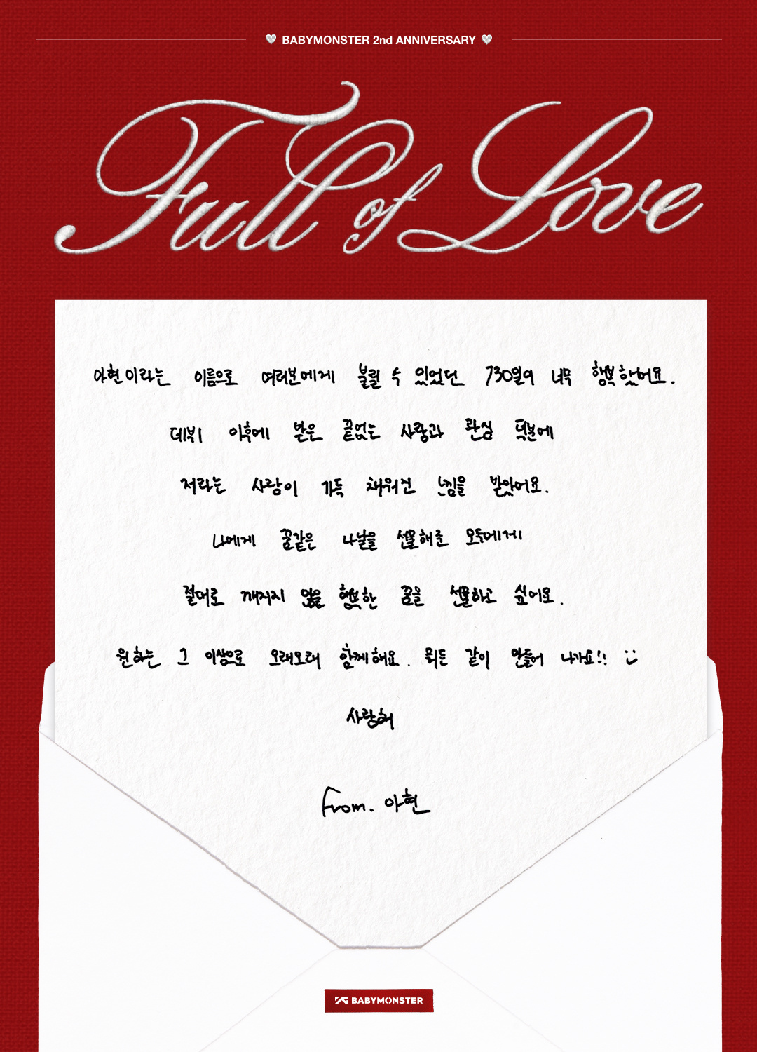 AHYEON寄来出道两周年信💌能以「雅贤」这个名字被大家呼唤的这730天 我每