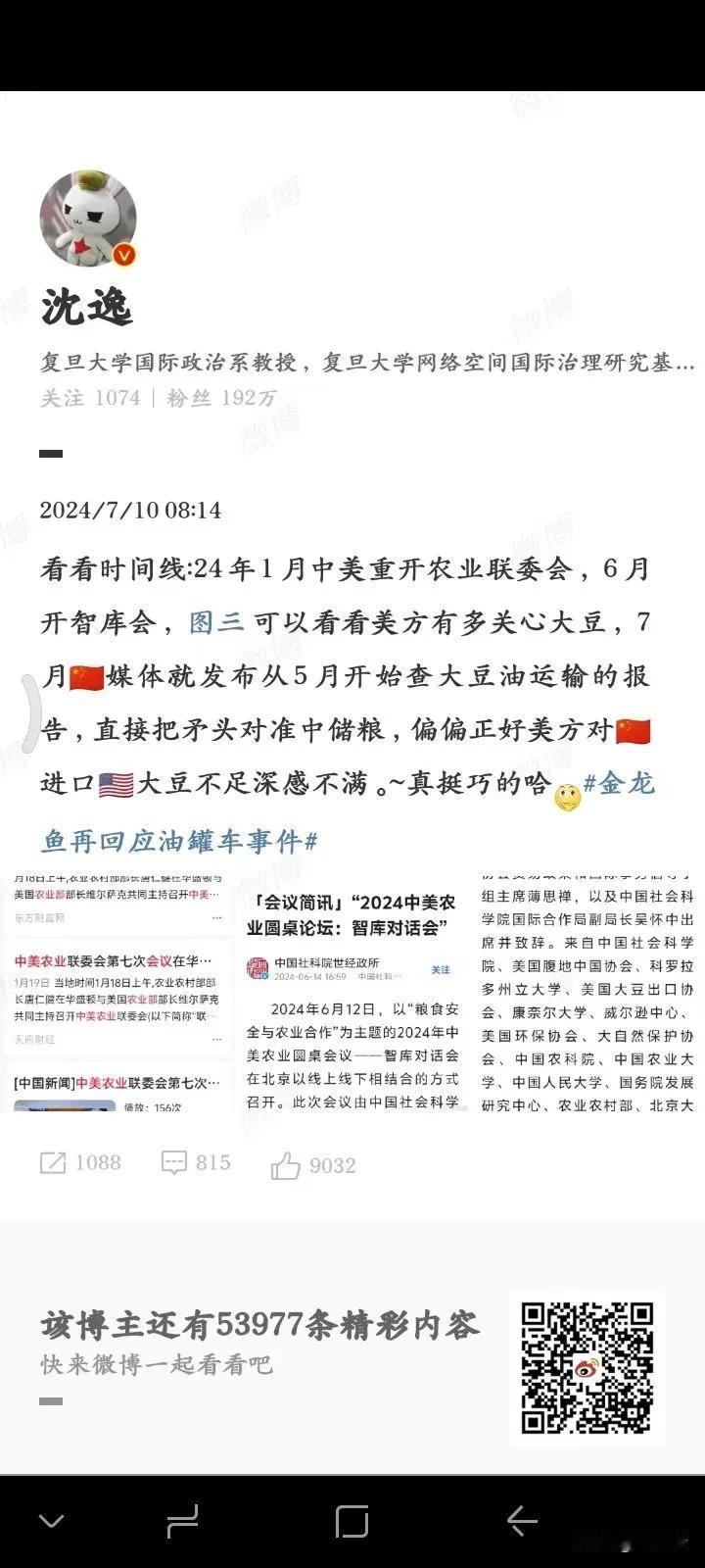 又到了该学美国的时候了！！
嗯，虽然事关豆油的食品安全问题，但是国家安全是个更重