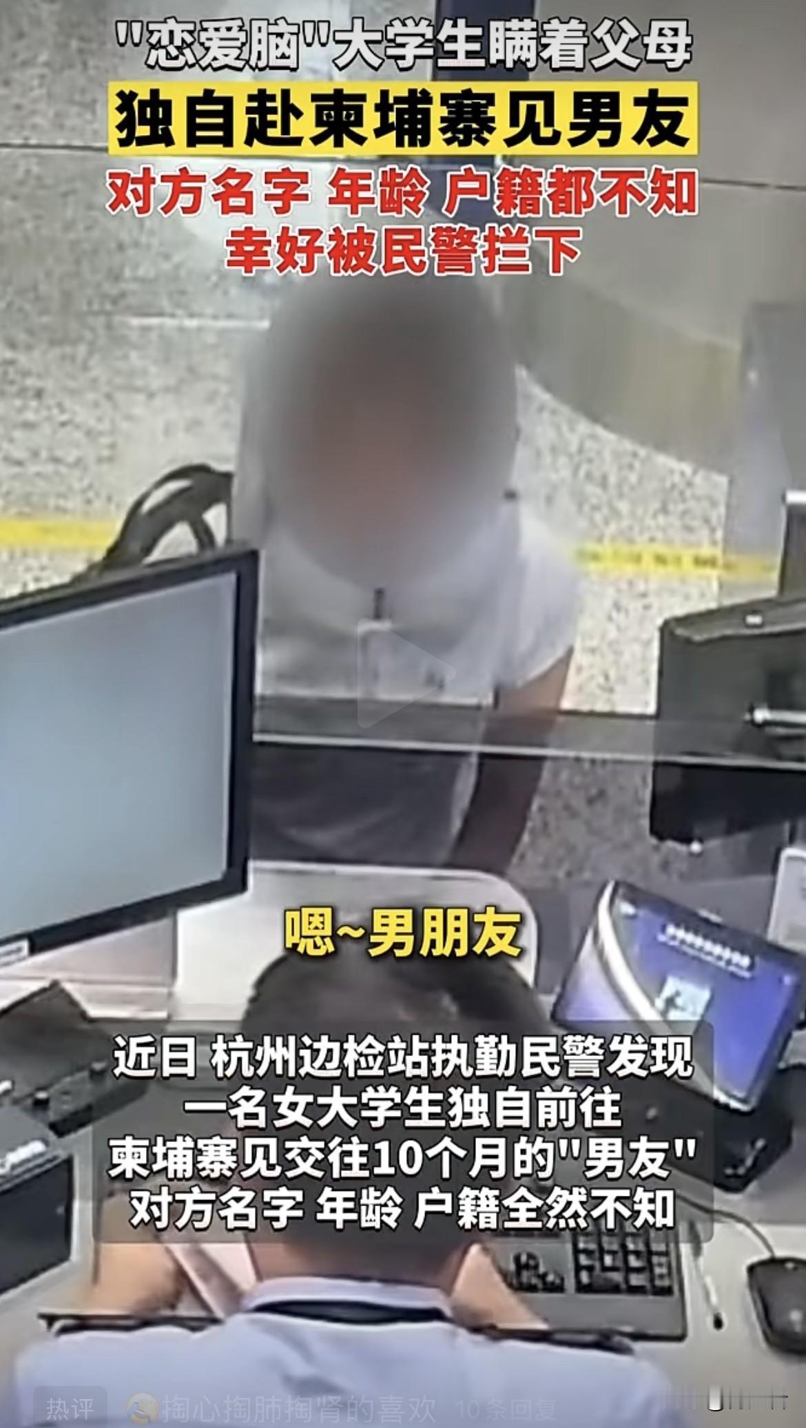 恋爱脑，真是脑洞大开，书读哪去了