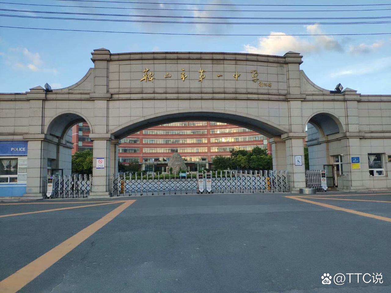 鞍山市十强高中

1. 鞍山市第一中学

2. 鞍山市第十三中学

3. 鞍山市