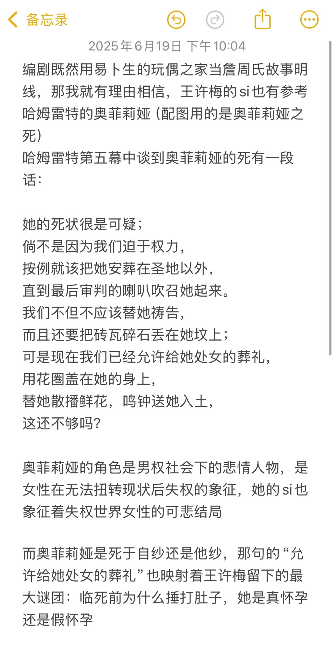 2025对杨幂好点了 酱园弄 杨幂王许梅 再发一遍，系统pb放过我王许梅的最终幕