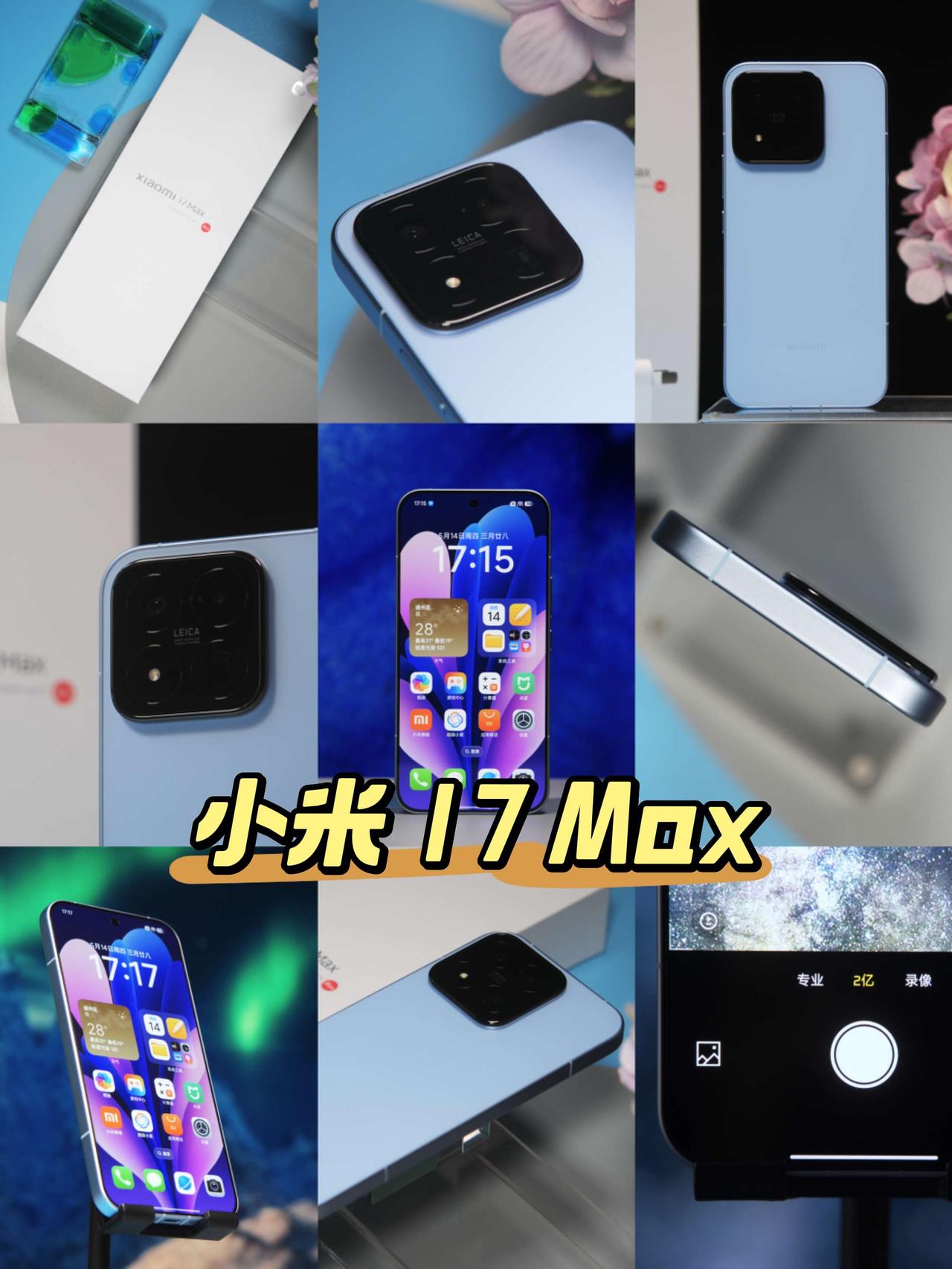 小米 17 的 Pro 系列因为背屏功能带来的『情绪价值』和『可玩性』大卖，但同