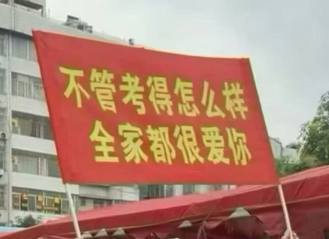 文文加油 