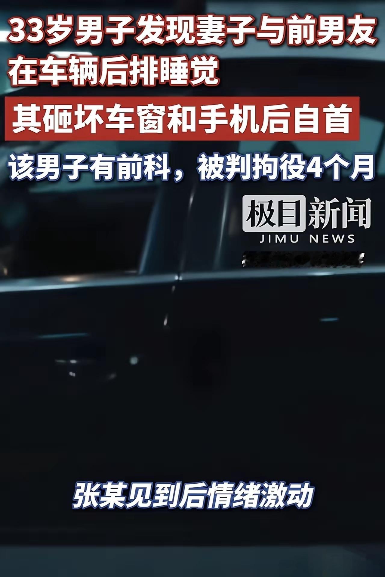 “赔了夫人又折兵！”河北男子抓奸砸车又砸手机，结果被判刑4个月，网友炸锅了！
