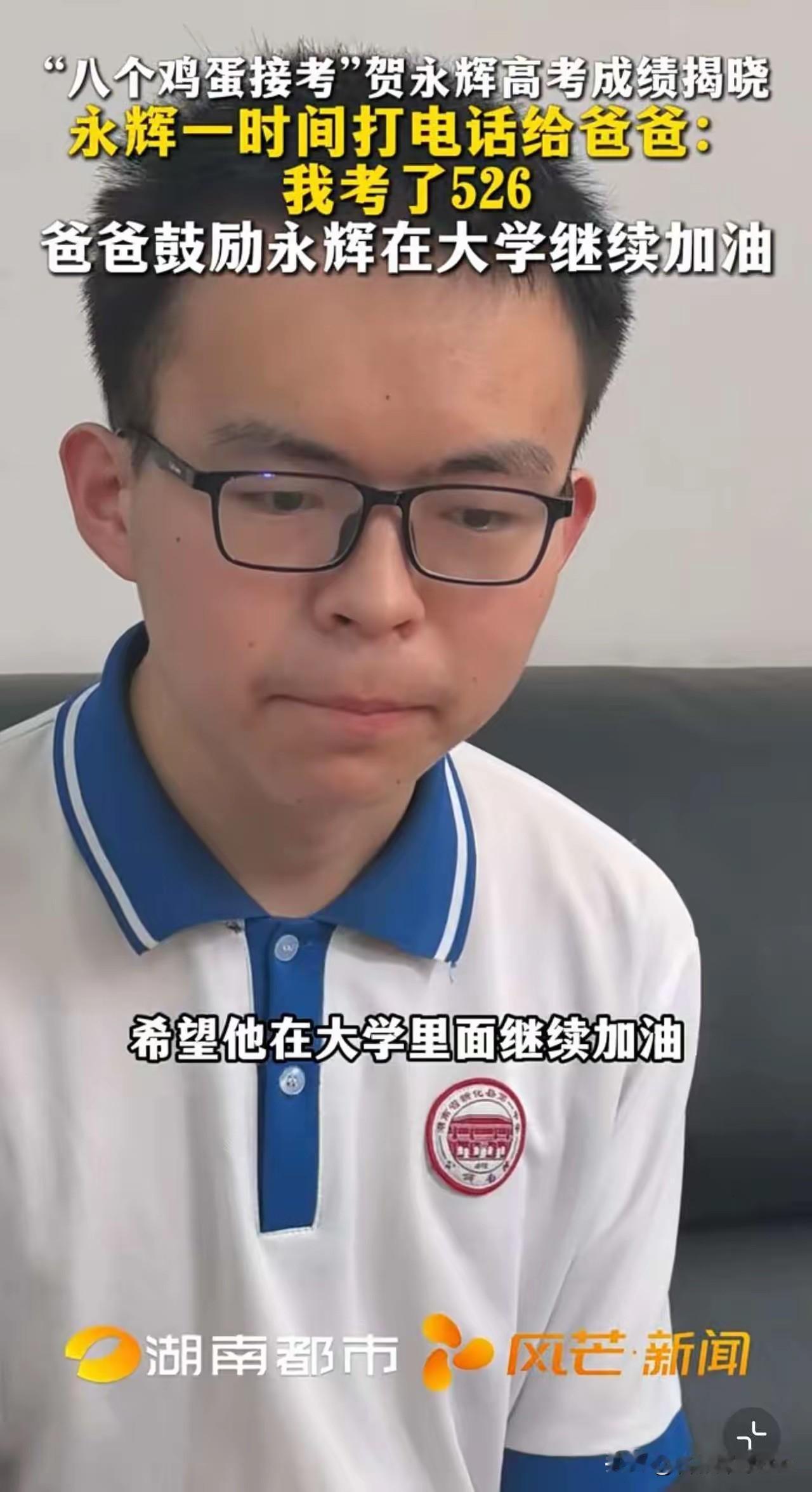 千盼万盼，
贺永辉的高考分数线出来了。
他的目标是湘潭大学，不过从他的分数来看，