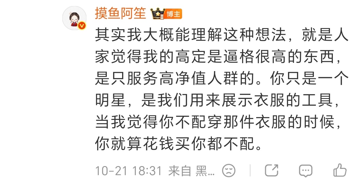 我打出这段话的时候绝对没有看到图一的内容……也是太了解他们这群人的想法了[笑cr