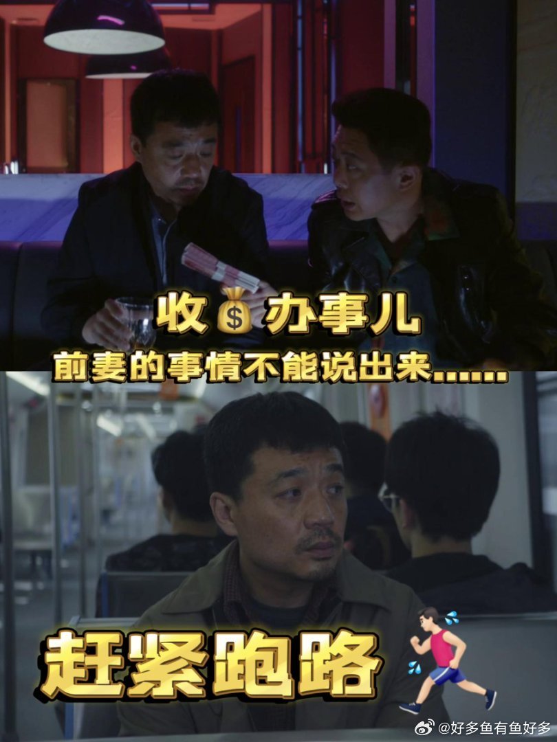 为救孩子把前妻误绑了哇哦！吕建民在《乌云之上》里简直是