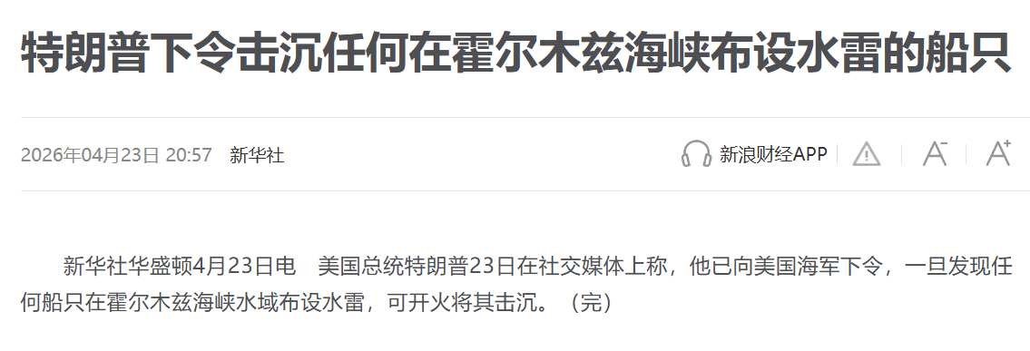 给推特下的令，这事用说吗？你倒是干啊，军令要下达到军队，而不是自媒体。特朗普不在
