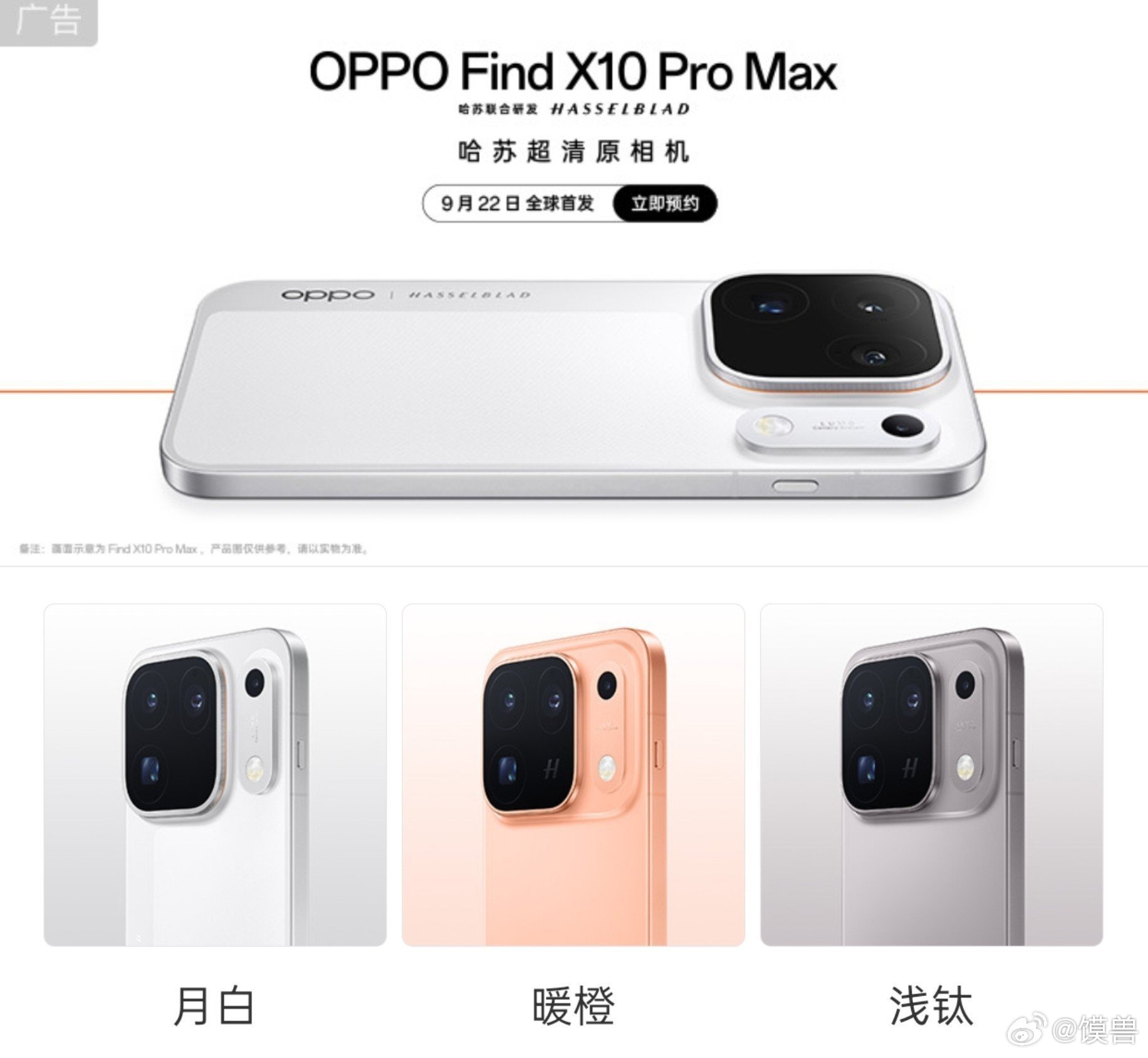 OPPO FindX10期待OPPO Find X10能带来点新东西。 ​​​