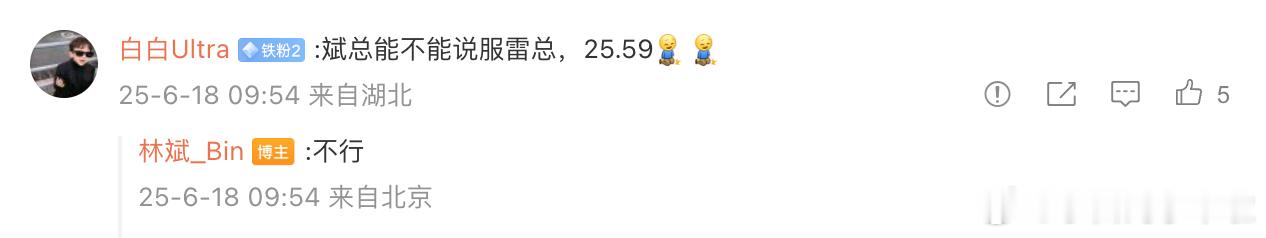 小米对于上市前的价格营销都是“不可能”、“很难做”，最后给个惊喜。感觉李斌也可以