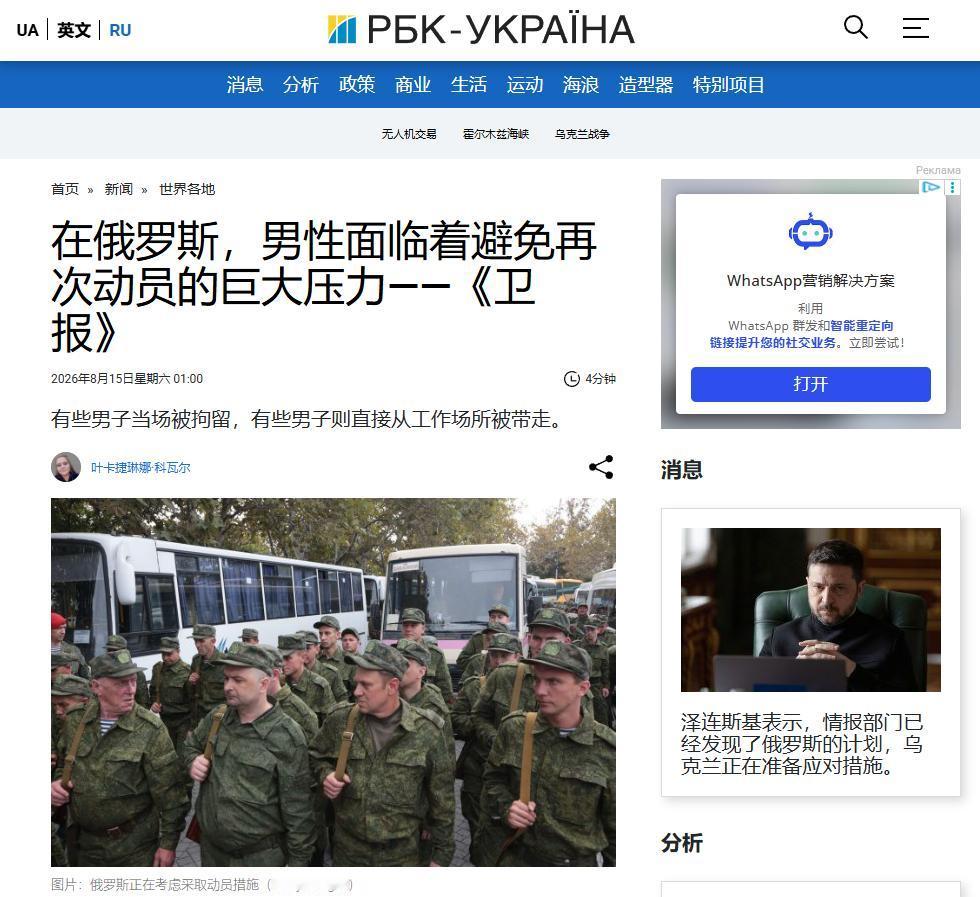 《卫报》称克里姆林宫已陷入绝境：俄罗斯用于战争的人力出现灾难性短缺
 
最近《卫