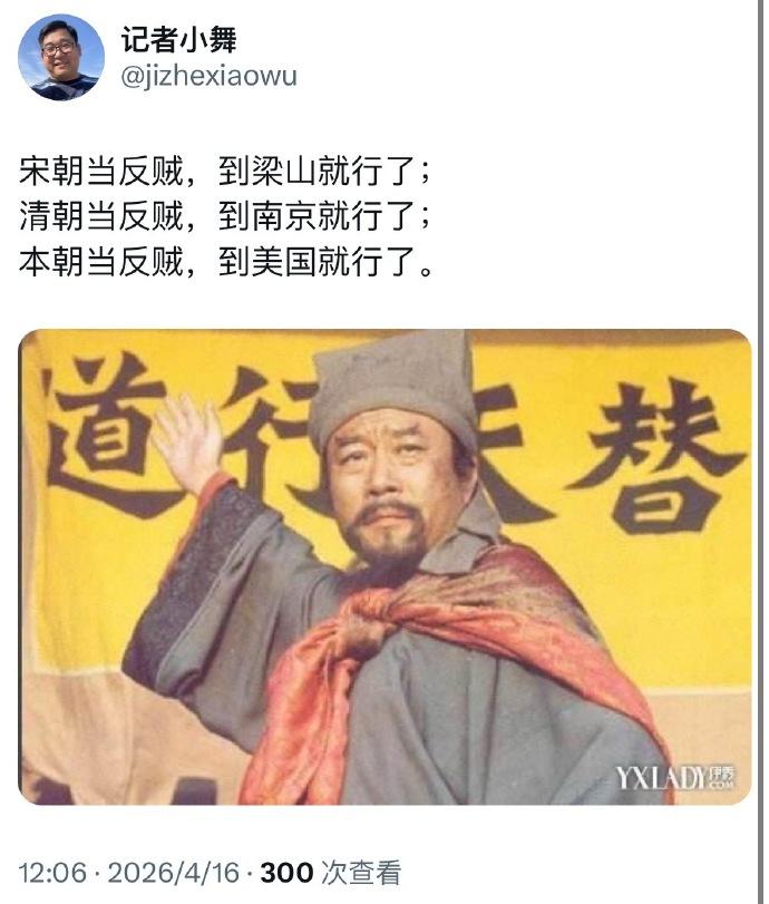 哈哈哈哈，这才真是从撅醒到被撅醒[捂脸]……可笑的是，它们还以为自己是宋江，值得