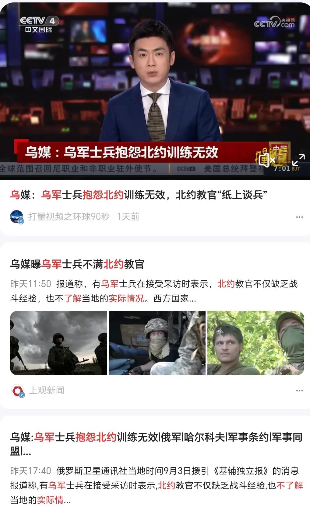 乌克兰真的挺不住了[白眼]从刘博士最近的发文可以明显看到乌克兰前线士兵已经没有多