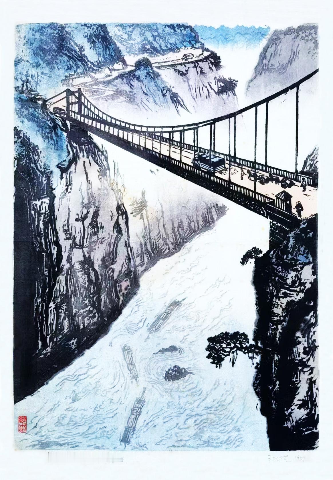 险峡变通途｜定格乌江巨变的经典木刻

今天分享王树艺创作于 1963 年的水印木