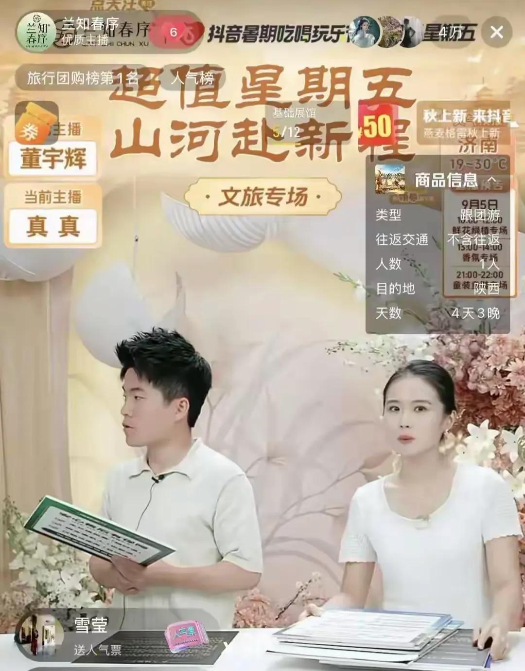 昨晚在《兰知春序》，估计这俩人都手心冒汗，紧张了！
看彪哥那歪向一边的大头，就知