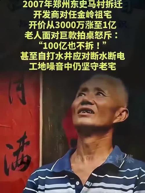 河南郑州，男子获赔1300余万拆迁款，被开发商控告敲诈勒索获刑4年：终审无罪获3