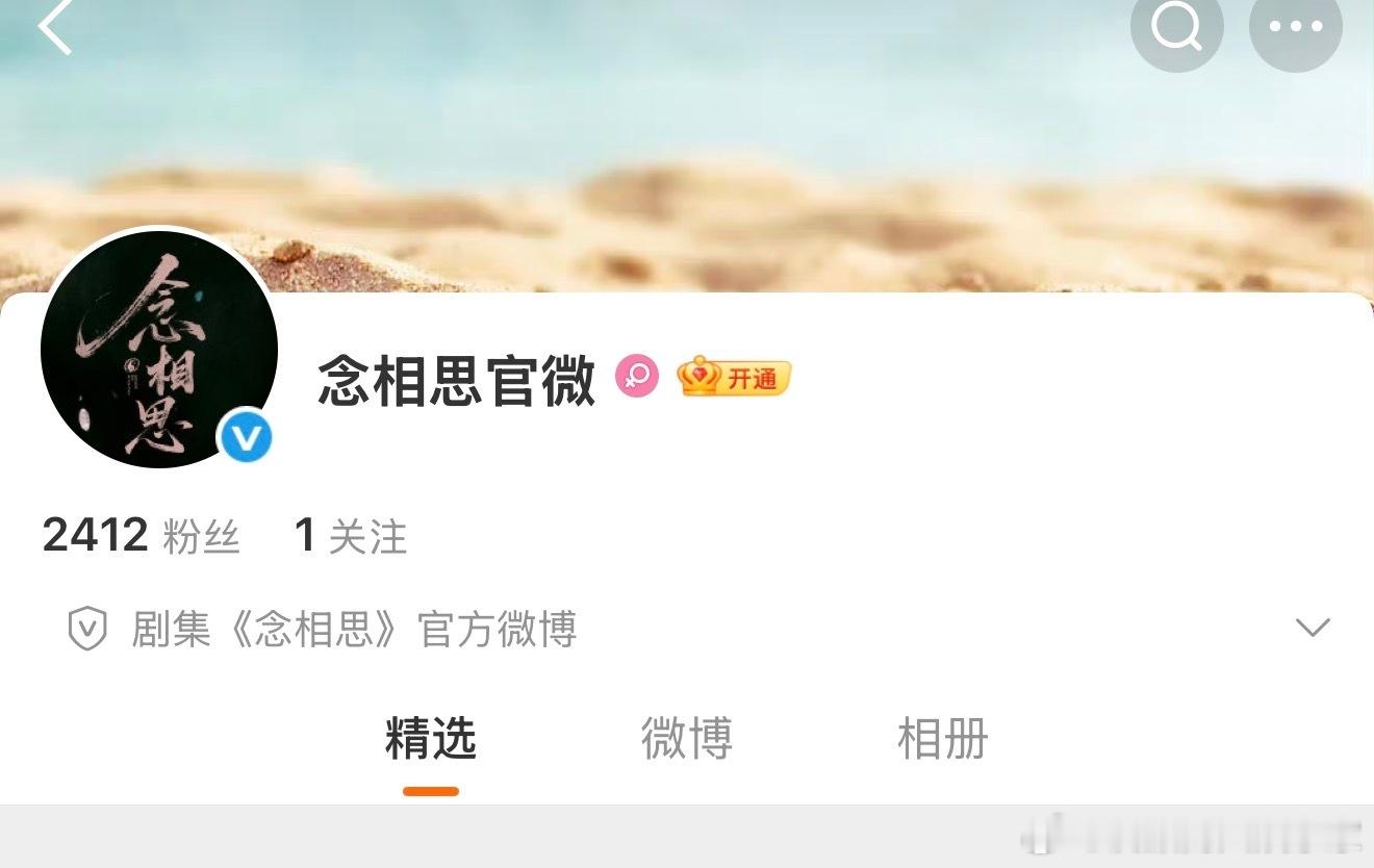 网传虞书欣跟何与确认二搭《念相思》但之前又曝何与已经辞演，男主变成邓为现在到底是