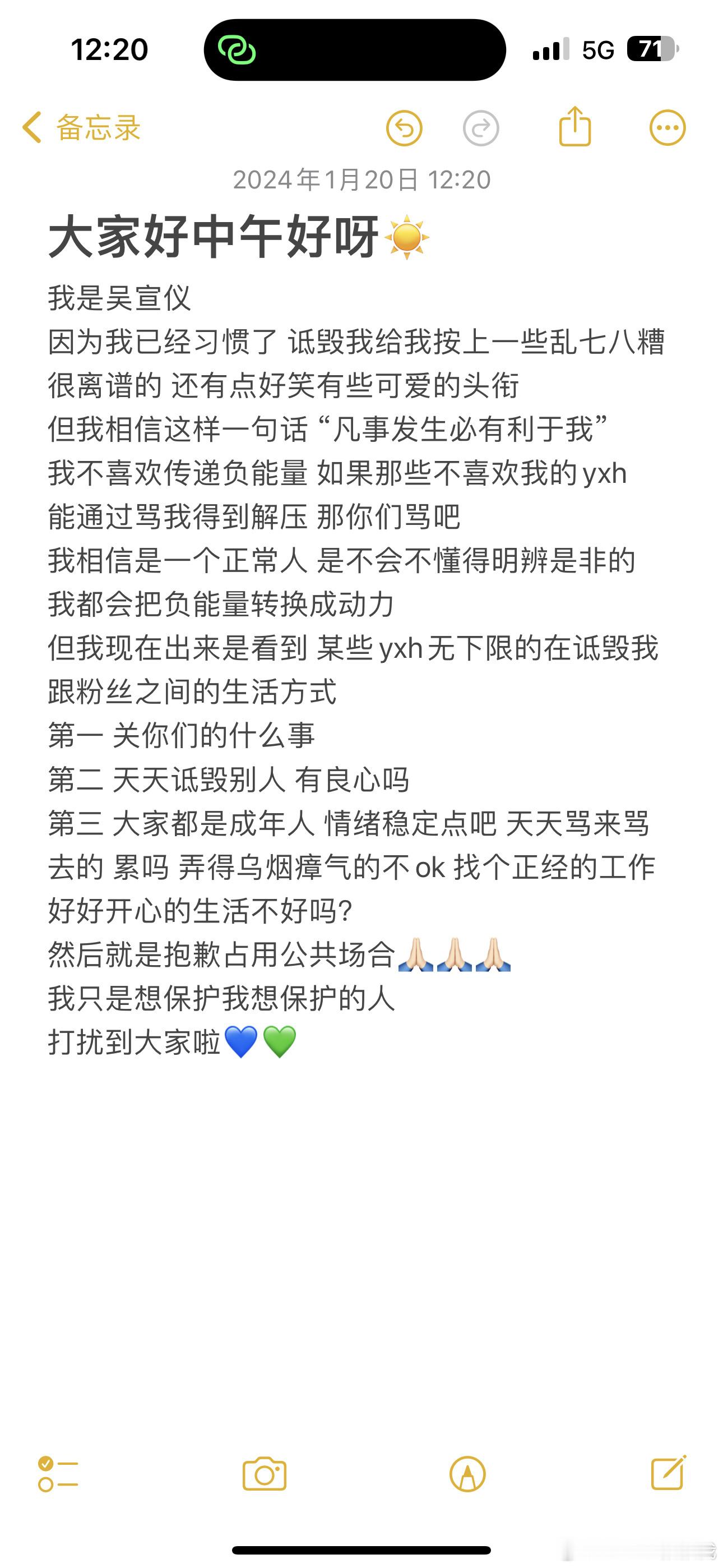 吴宣仪这是在干什么啊[裂开]写了一堆低情商的矫情文字，乐华是给她安排走黑红路线了