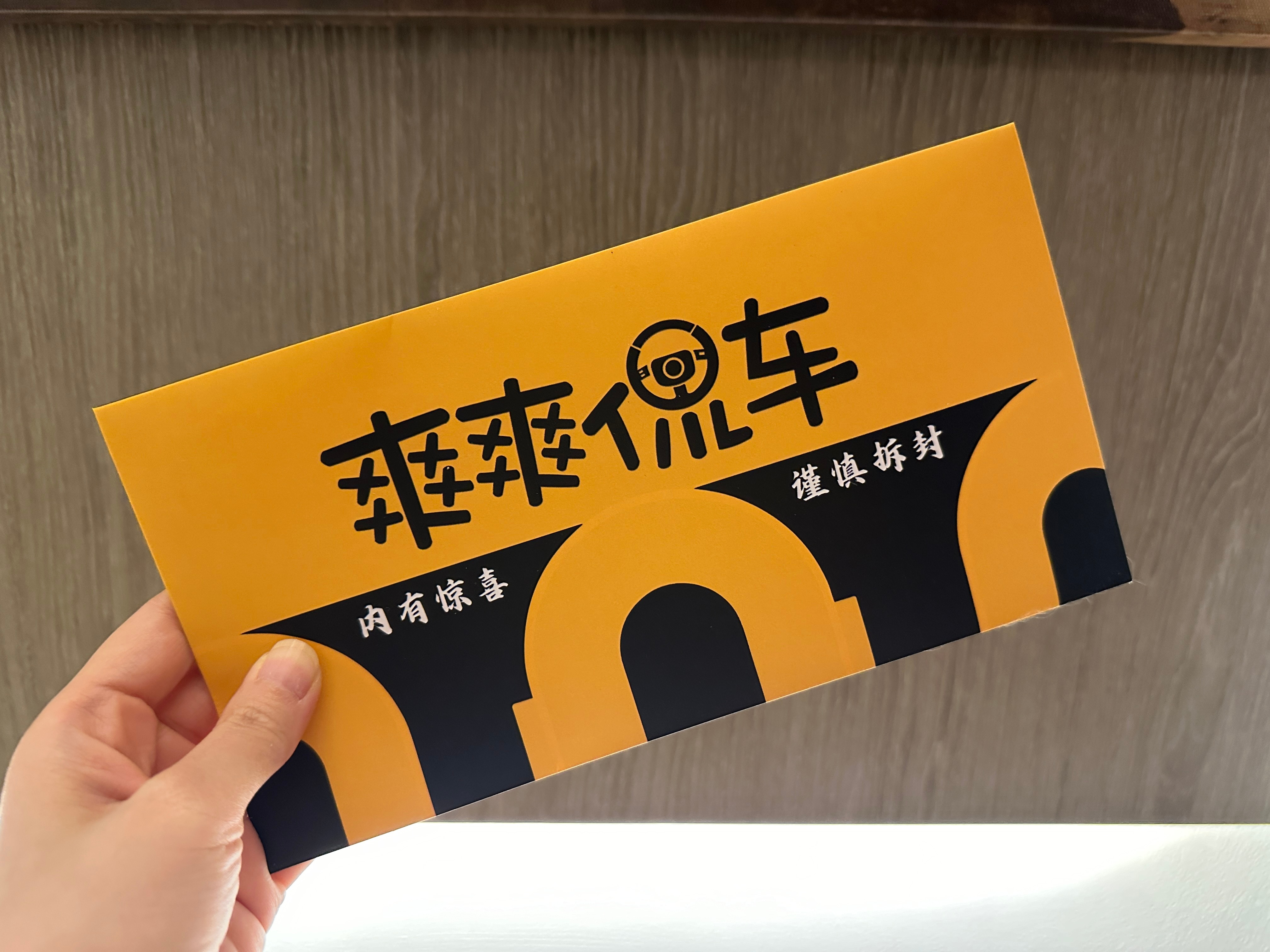 收到爽爽侃车的新年贺卡 好开心呀，怒提十块！！老板们，能double一下吗[笑c