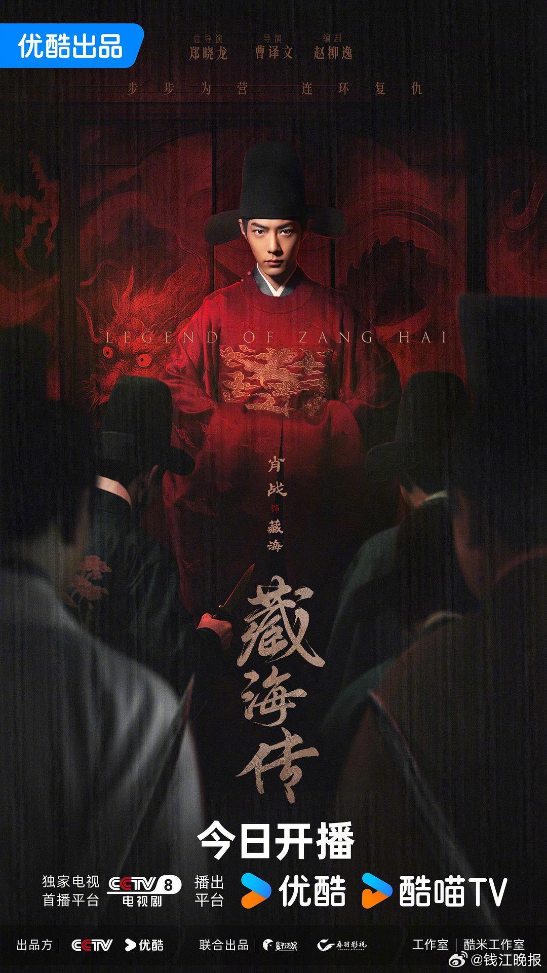 【#藏海传和甄嬛传梦幻联动了吗# 】5月18日，入选了浙江文化艺术发展基金资助项