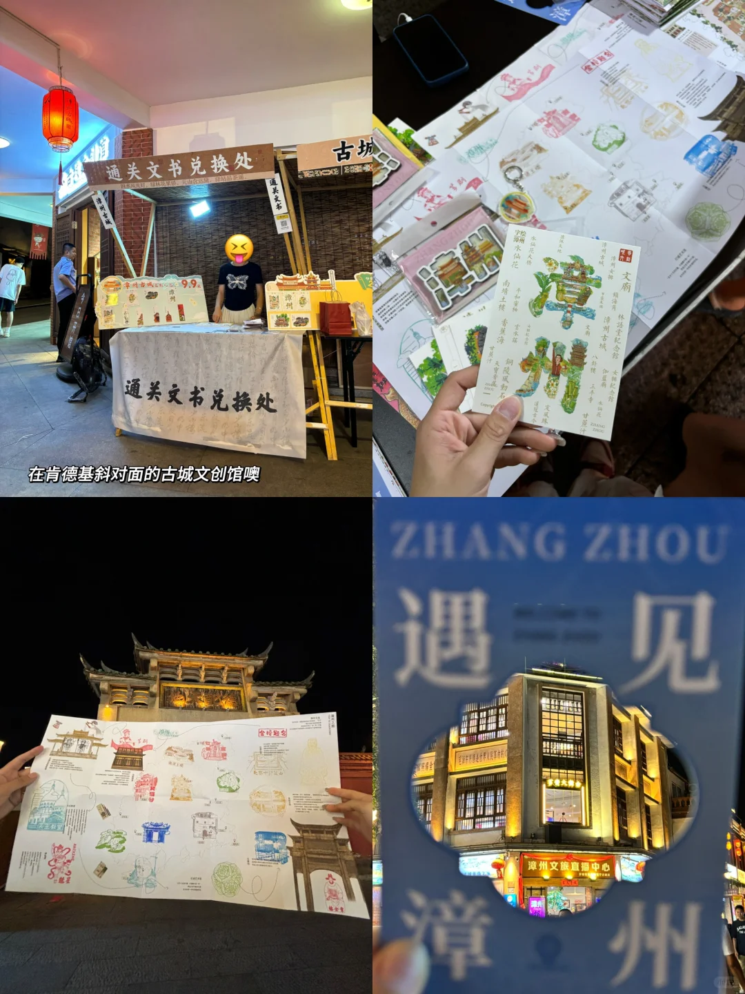 漳州古城|很有参与感的古城集章打卡🙋‍♀️
