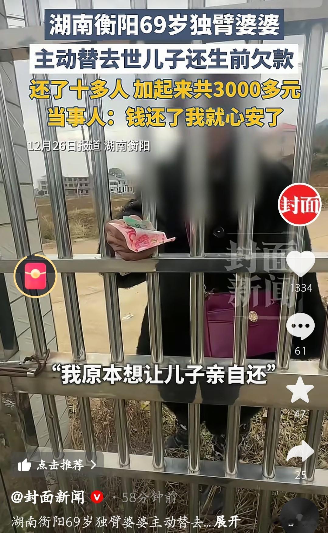 世界上真的少有这样的父母，湖南衡阳这位69岁的独臂婆婆就是其中一个。儿子去世后，