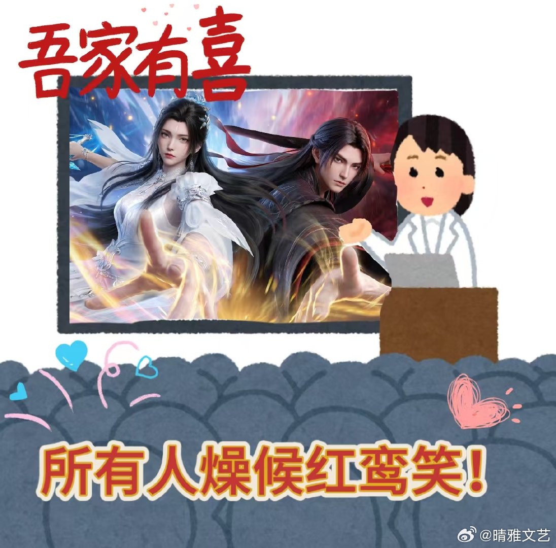 诛仙最终季定档 张小凡终于抱住了陆雪琪 追了这么久的诛仙动画终于迎来最终季定档！