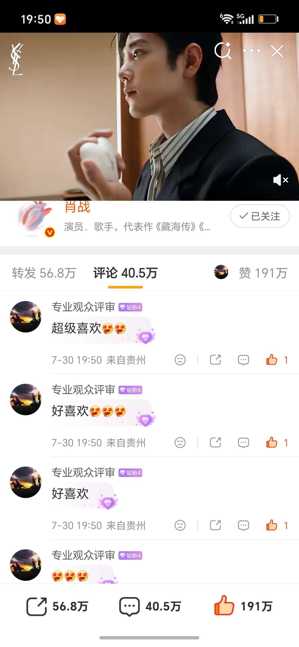 来了二十条