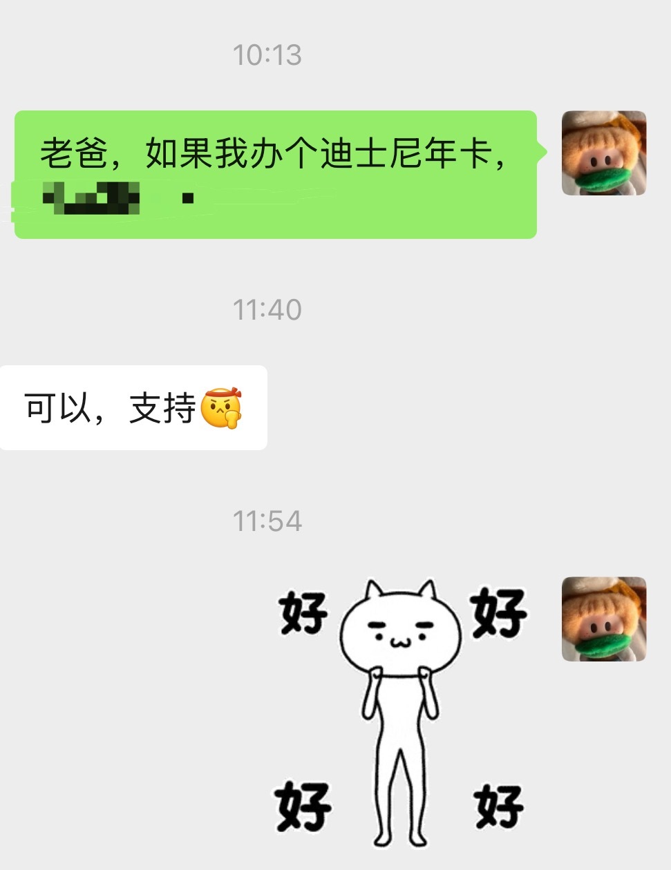 年卡费get✧⁺⸜(˙▾˙)⸝⁺✧  我去买个珍珠卡！ 