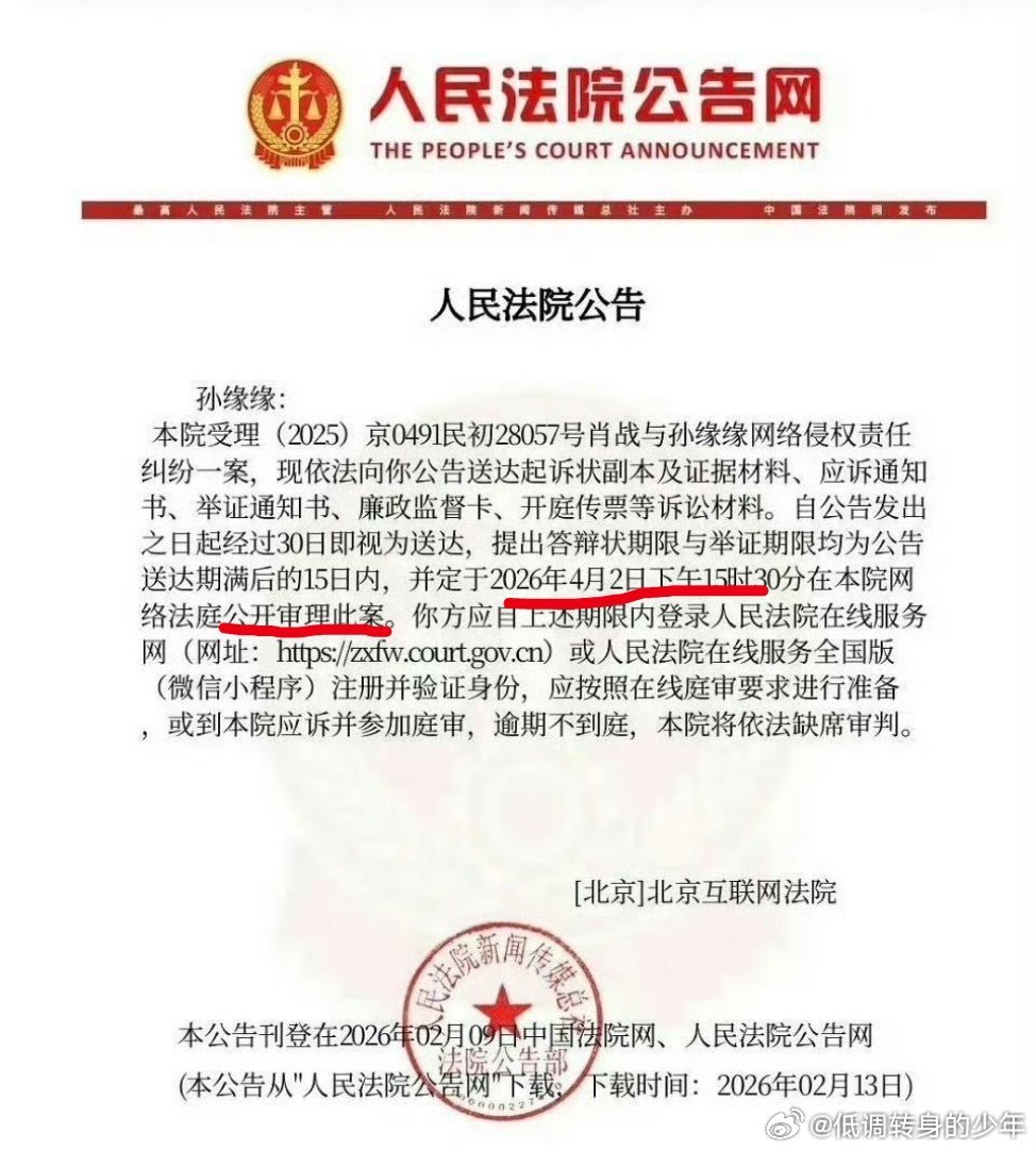 爆裂风车不是今天下午3点半公开审理吗！出结果了吗？ 