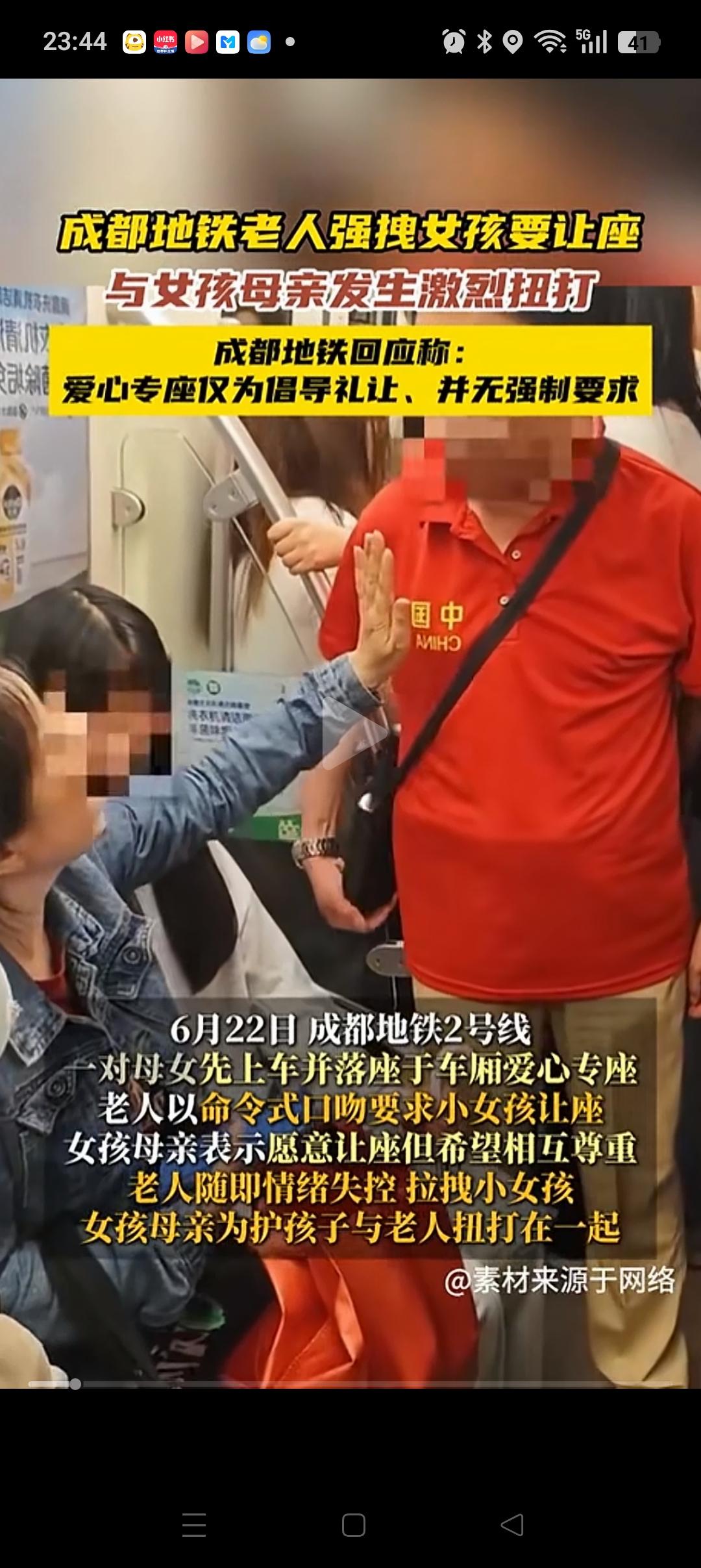 明眼人其实都能看出来，
红衣老人之所以在地铁上这么横！
不是他多么需要这个座位，