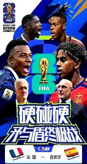 法国队6连胜，姆巴佩8球，看着要夺冠了？但他们碰上了最不想碰的对手。

西班牙这