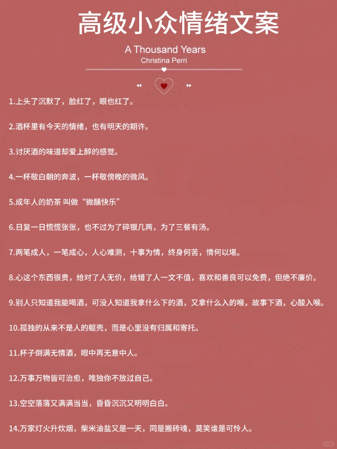 高级小众情绪文案