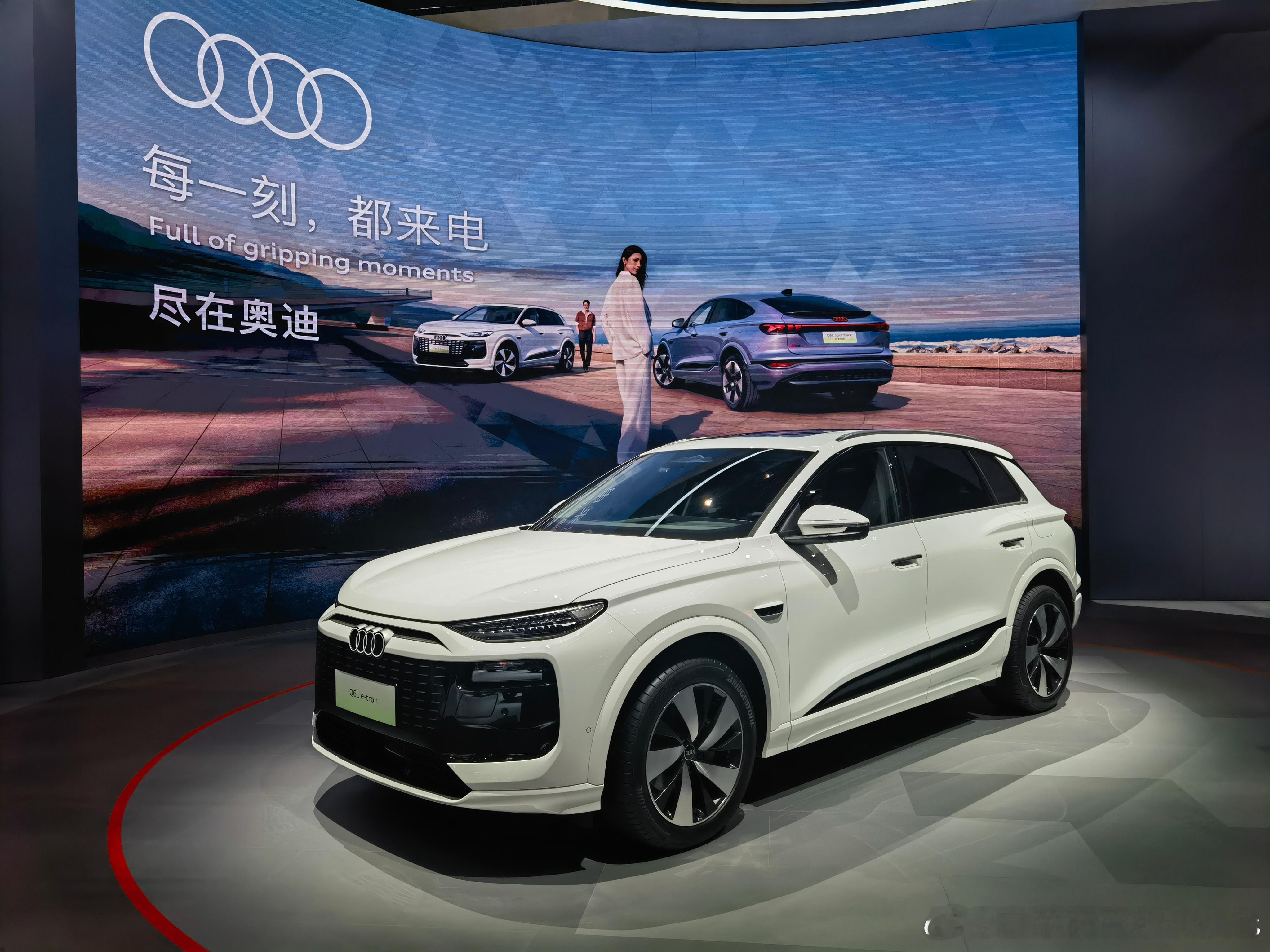 奥迪Q6L etron，来之前好几个朋友都和我聊这个车，结果昨天这台车旁边都没人