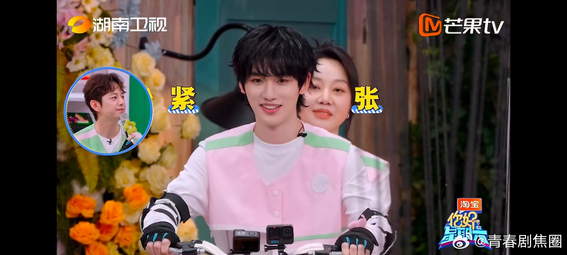 丁程鑫丁程鑫骑车像放了一串鞭炮你好星期六单车过桶阵变撞桶大赛，丁程鑫一路撞过去，