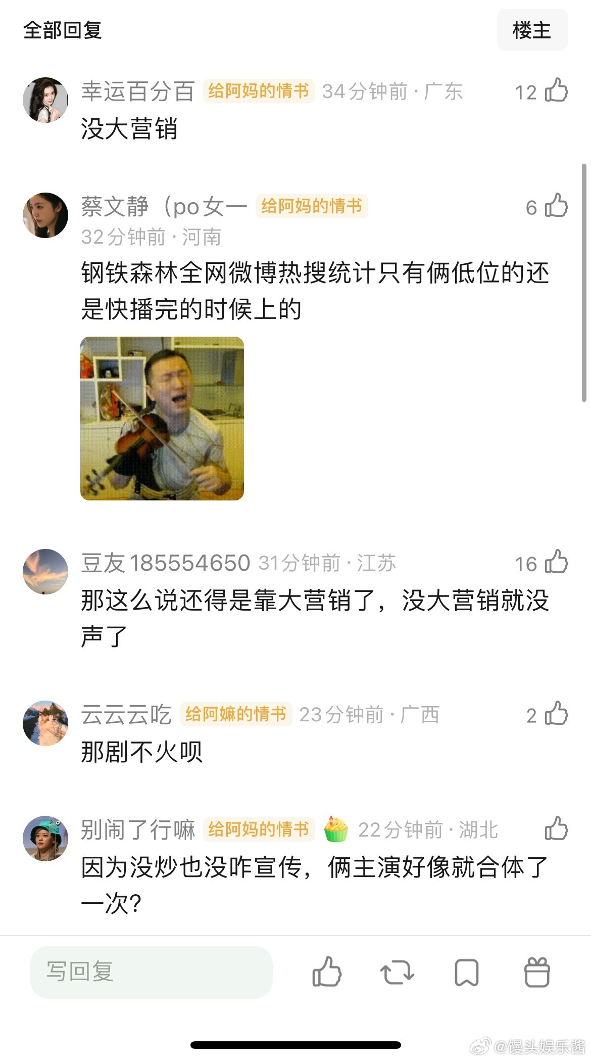 井柏然钢铁森林人设更好，为什么没有声量 ​​​
