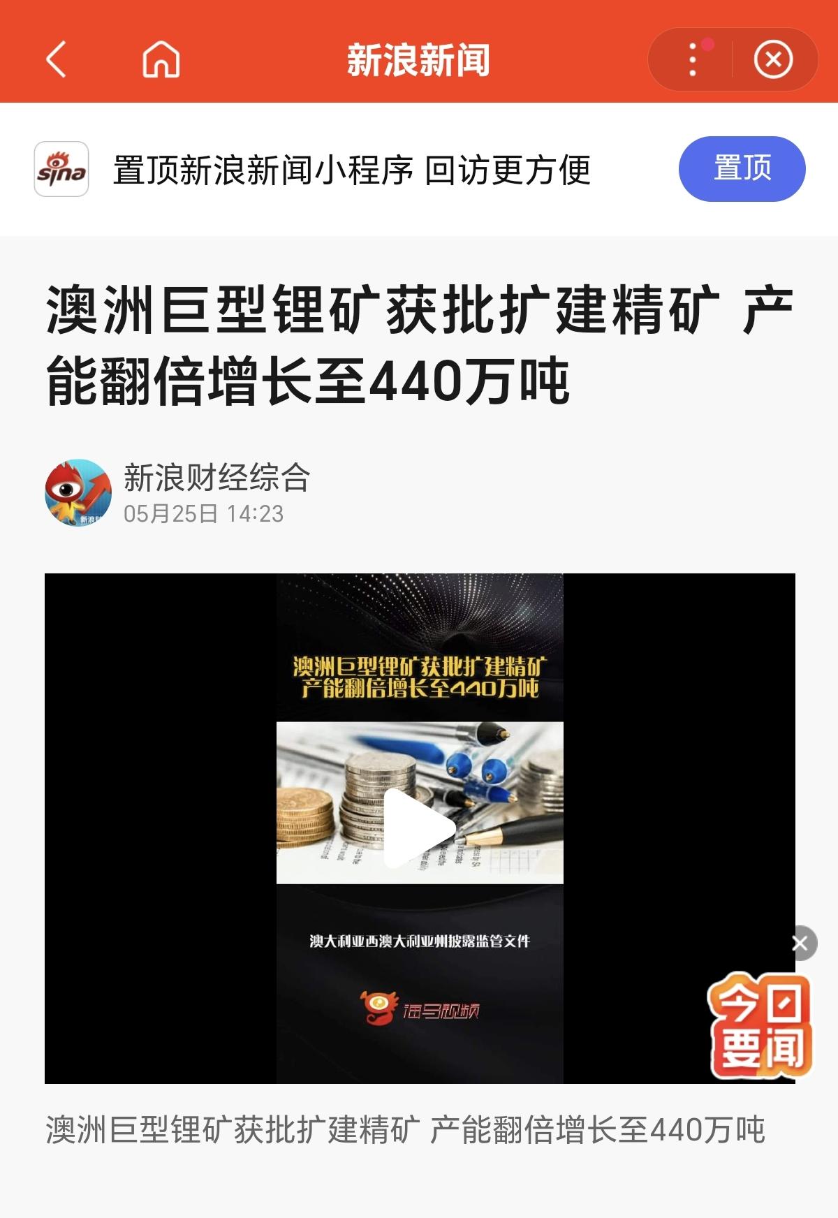 锂矿利空消息！短期锂矿概念跌势延续！

澳大利亚Mount Holland锂矿的