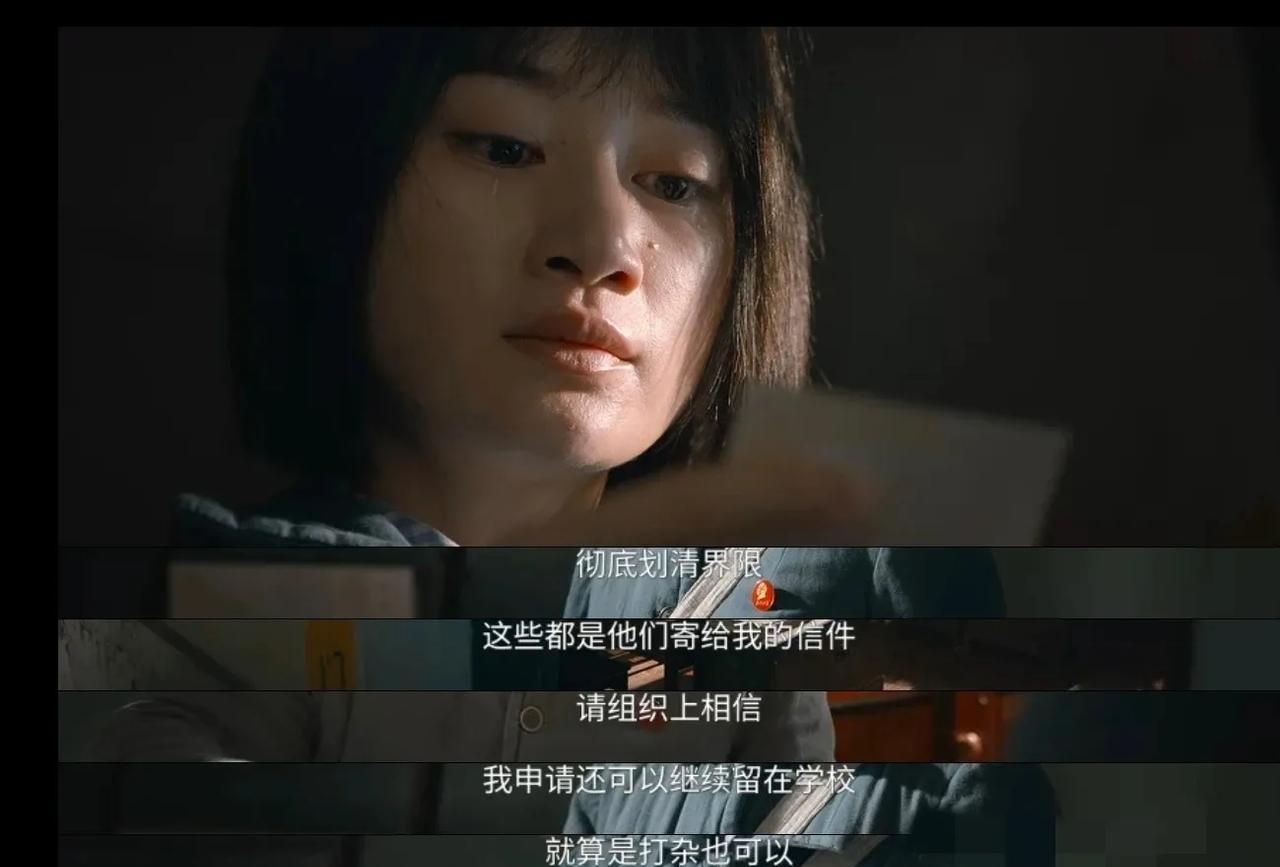 领导逼她划清界限，她反手撕碎全家福，这女人狠起来连自己都怕。
别骂她绝情，你看她