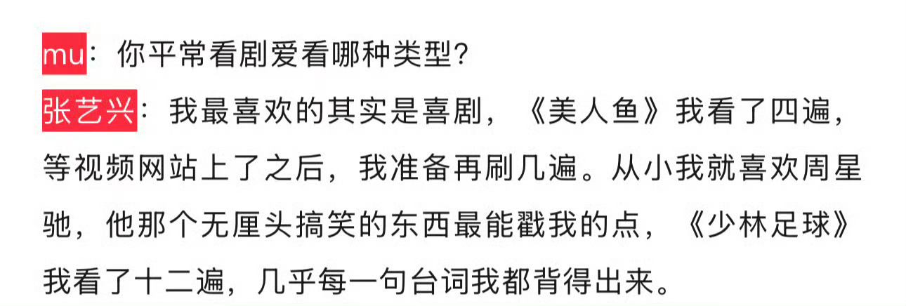 电影功夫女足  嘿嘿梦想还是要有的万一实现了呢期待徐风教练，期待周星驰x张艺兴强