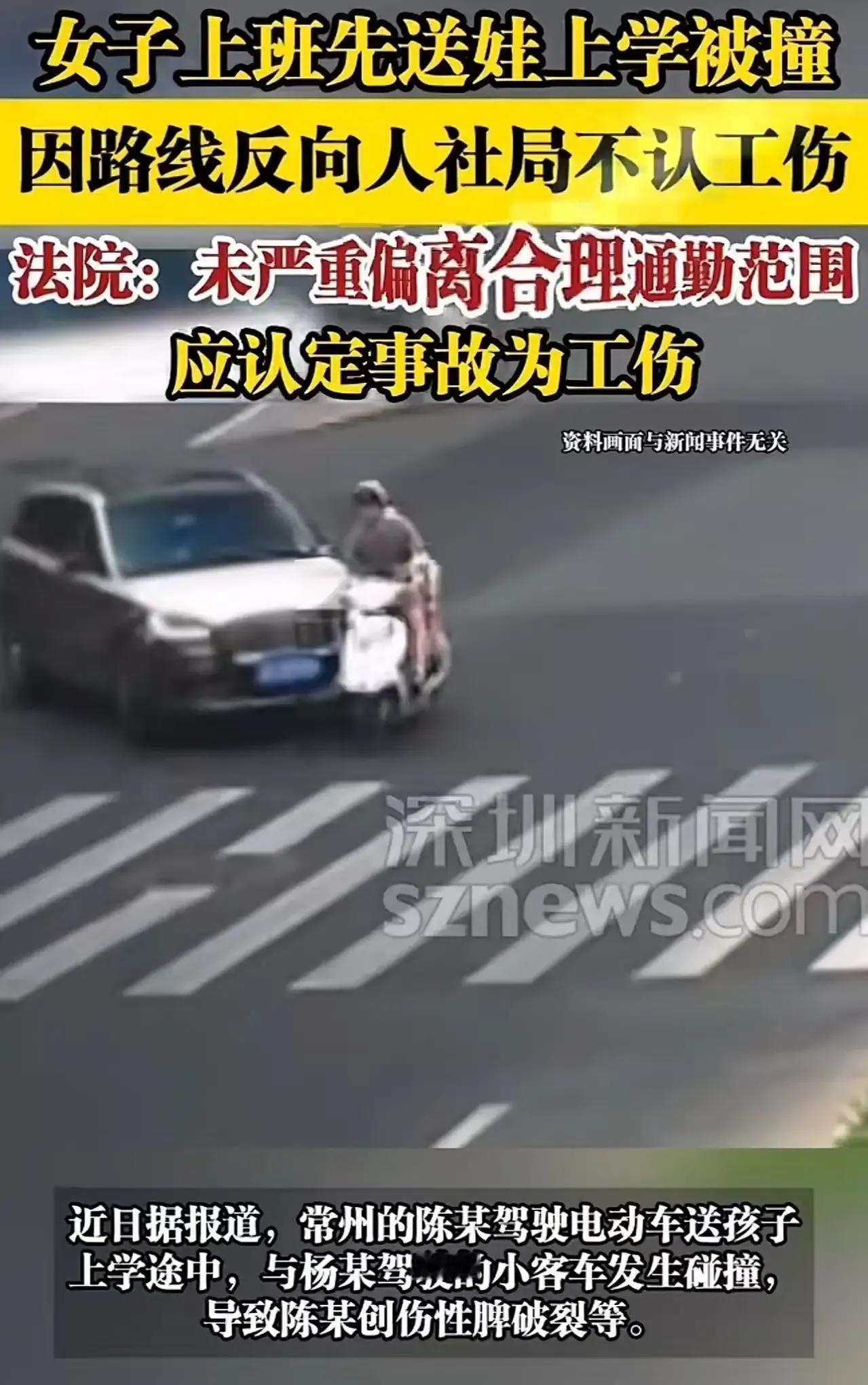 “这才是法院该有的样子！”近日，一起工伤认定案件引发网友热议，女子上班途中反方向