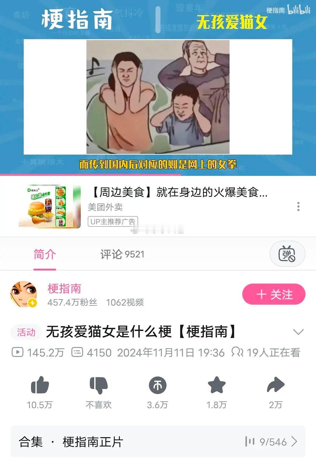 无孩爱猫女[二哈] 